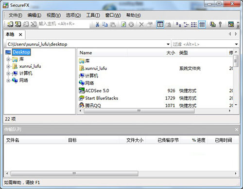 SecureCRT+SecureFX 中文版 v7.0.0.326