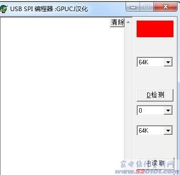 usb spi tool编程器程序读写软件（中文版）