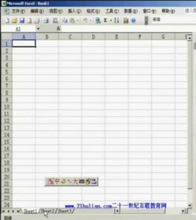 Excel2003入门视频教程(1-37集)