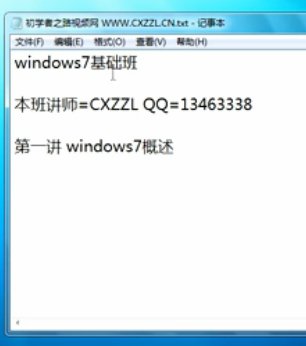 windows7系统学习视频全集