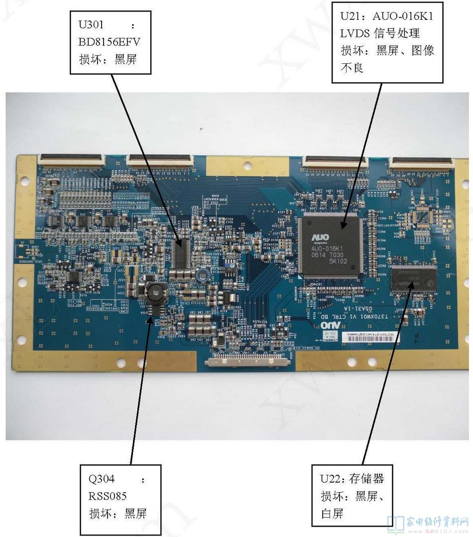 37寸AU屏驱动板维修资料（T370XW01） 第1张