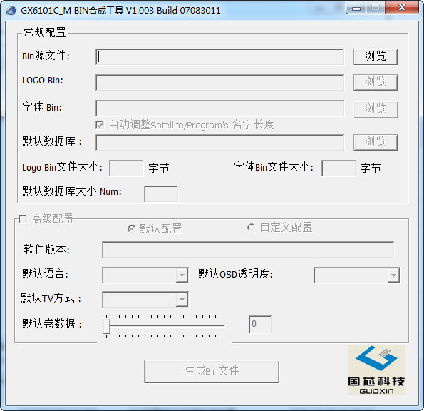 GX6101C_M BIN合成工具