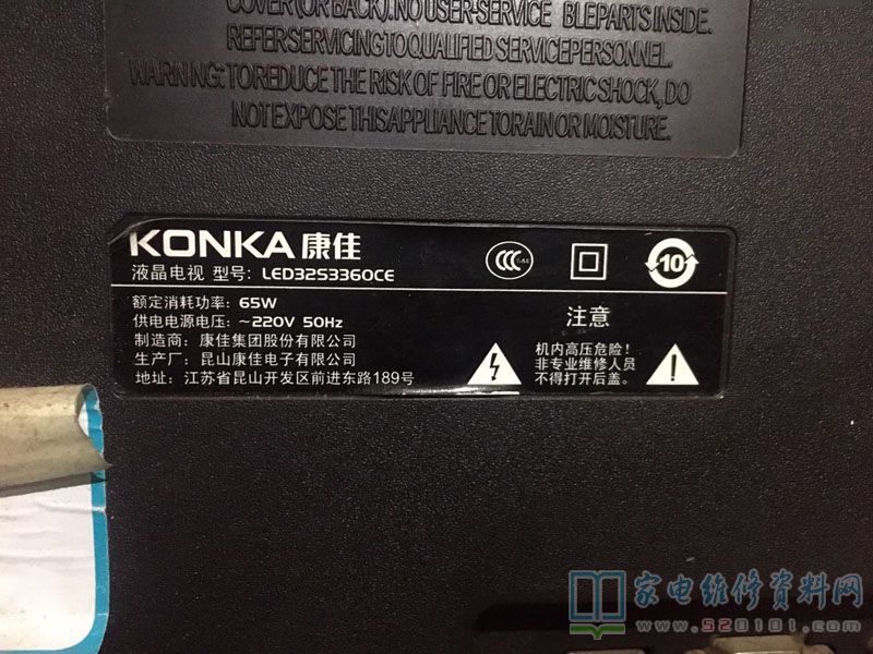 康佳LCD3253360CE液晶电视背光不亮的故障维修 第1张