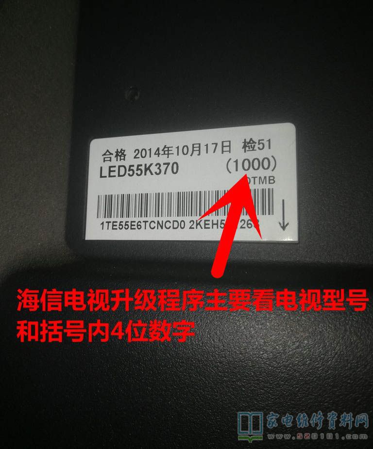 海信LED55K370液晶电视开机无图像的故障维修 第1张