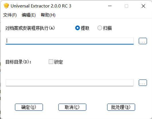 UniExtract 2.0.0（文件或应用程序解压软件）