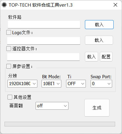 TOP-TECH软件合成工具ver1.3（液晶数据合成器）