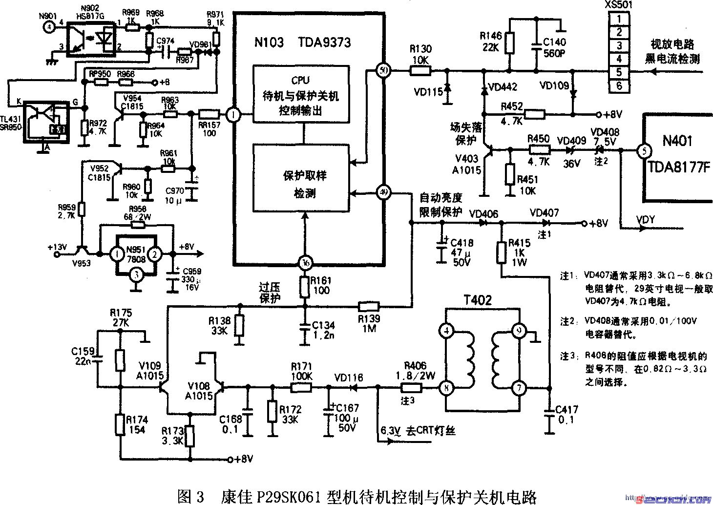 康佳P29SK061型彩电－保护关机控制 第1张