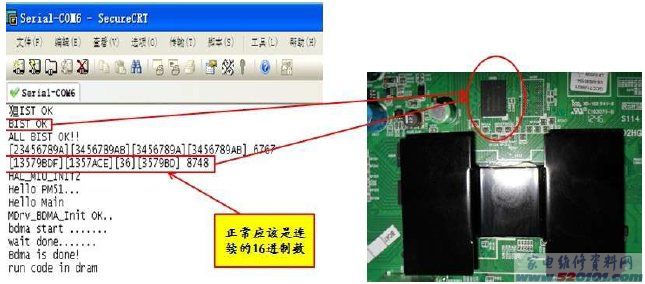 TCL L42E5300D液晶电视（MS801机芯）开机死机 第1张