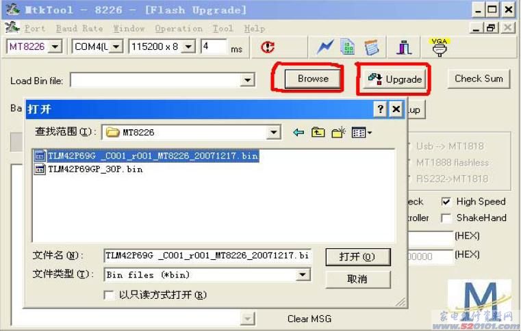 海信MTK8226机芯方案软件升级方法 第4张