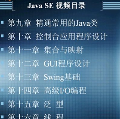 Java高端视频培训（1-20集）